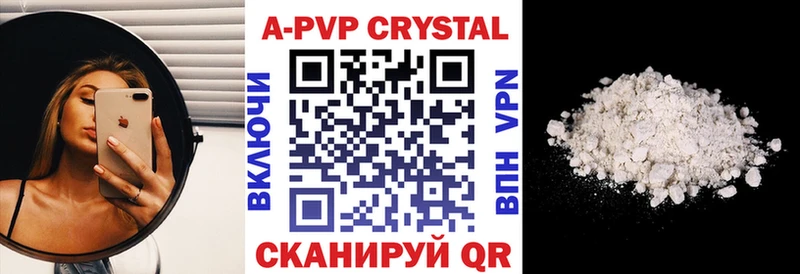 А ПВП СК  продажа наркотиков  kraken ссылки  Асино 