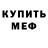 MDMA кристаллы Alex Fedinchuk