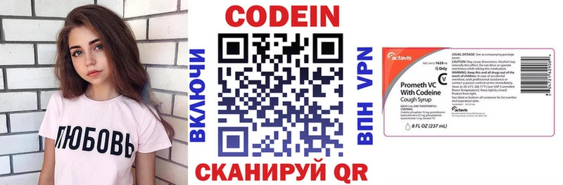 гидра ONION  Асино  Кодеиновый сироп Lean напиток Lean (лин) 