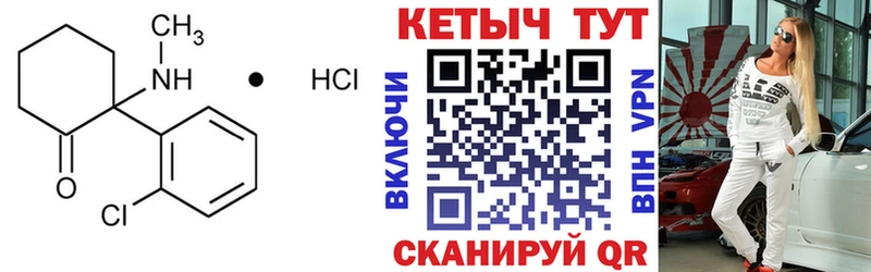 КЕТАМИН VHQ дарнет шоп Асино