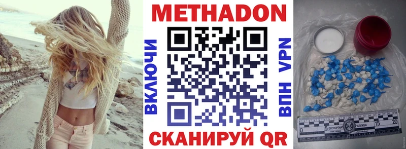МЕТАДОН мёд  Асино 